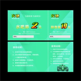 汽车保养优惠券