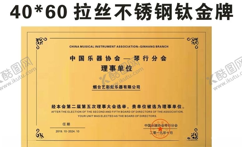 编号：56019906302307034221【酷图网】源文件下载-钛金牌