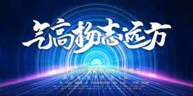 年会展板舞台背景红色背景匠心筑梦