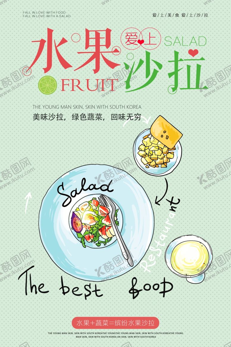 编号：18637010181006449607【酷图网】源文件下载-水果