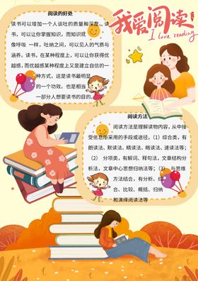 世界读书日阅读日