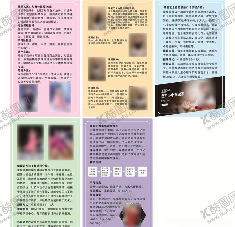 编号：37807910192104217179【酷图网】源文件下载-舞蹈简介海报