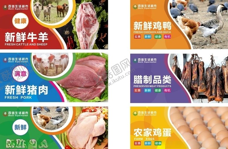 编号：35296609201255535804【酷图网】源文件下载-超市海报