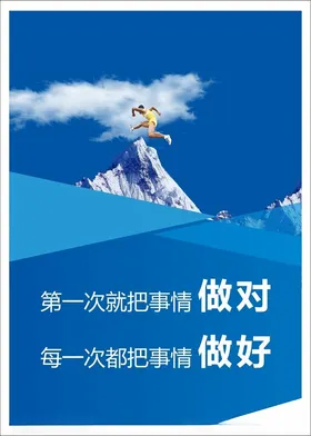 企业文化展板拼搏公司精神励志海报
