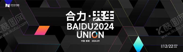 编号：16917912050631238827【酷图网】源文件下载-黑色高端科技互联网活动背景板kv