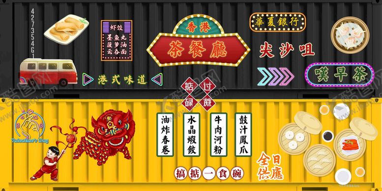 编号：16574909200627532759【酷图网】源文件下载-港风 元素