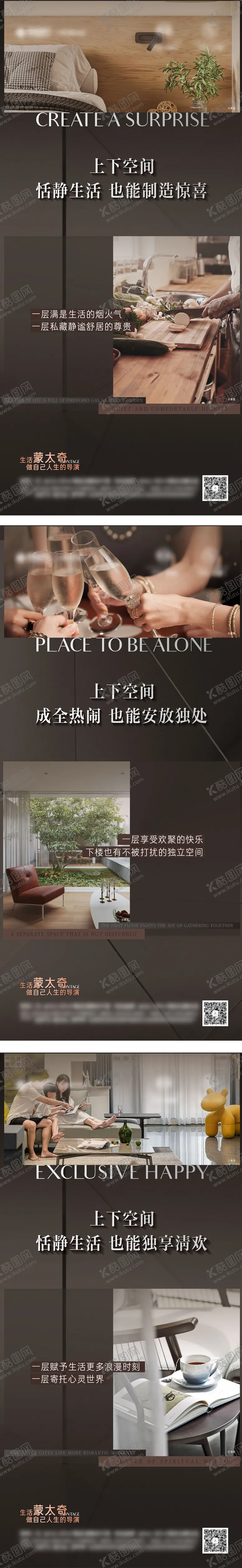 编号：79661612041631222308【酷图网】源文件下载-底墅产品价值系列刷屏