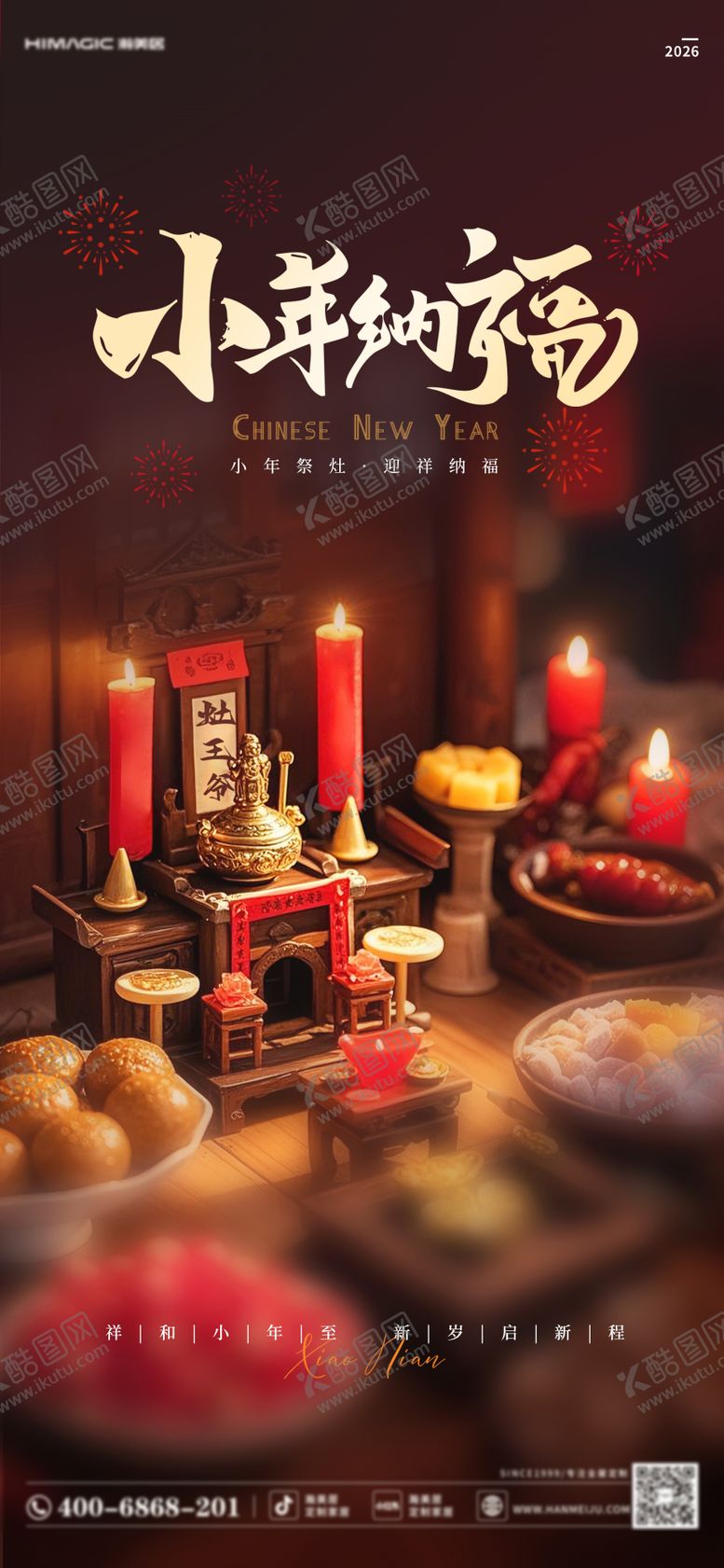 编号：18276602100201058895【酷图网】源文件下载-小年