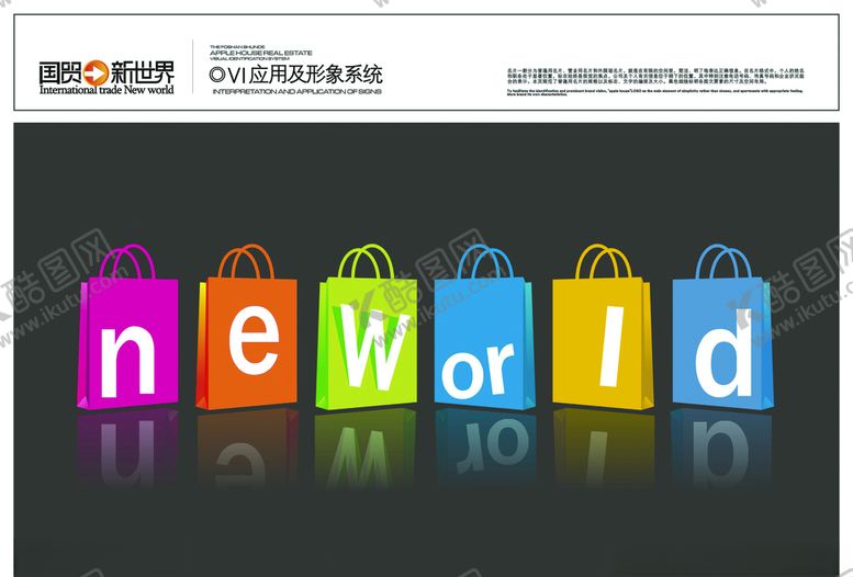 编号：51591407061335483899【酷图网】源文件下载-VI设计VI模版亮色手提袋
