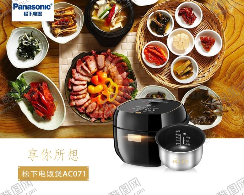 编号：34091206251748421863【酷图网】源文件下载-美食海报