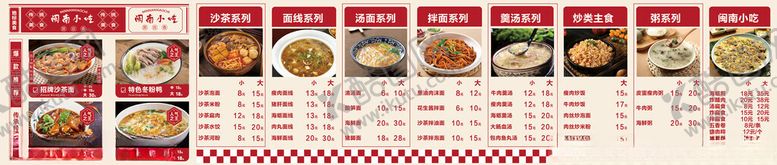 编号：71434904092154243184【酷图网】源文件下载-菜单