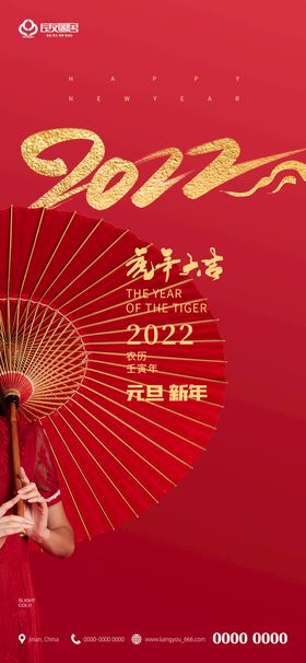 编号：51374609240659137803【酷图网】源文件下载-新年系列 虎年