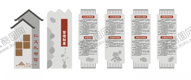编号：70907301182346347558【酷图网】源文件下载-管理制度