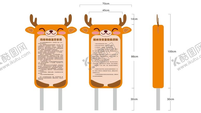 编号：63188902091535139666【酷图网】源文件下载-鹿造型牌