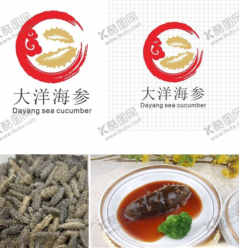 编号：20331804042113041309【酷图网】源文件下载-大洋海参展示与菜品呈现