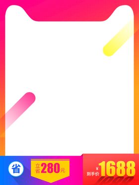 淘宝主图通用模板通用模板