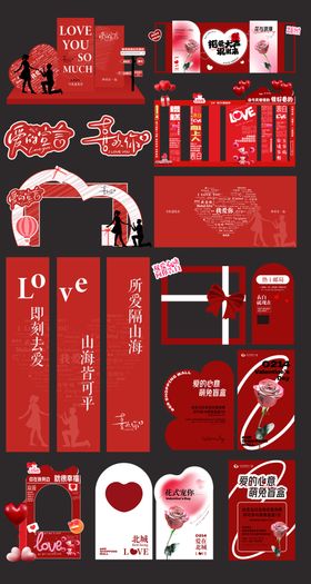 520情人节求婚舞台kv手举牌陈美