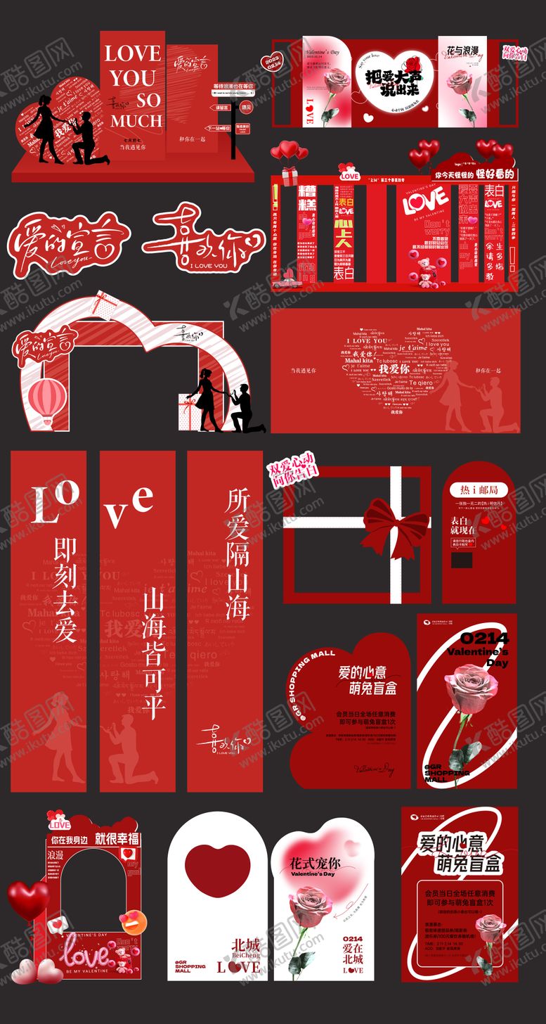 编号：50029405032327115728【酷图网】源文件下载-520情人节求婚舞台kv手举牌陈美