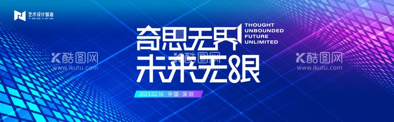 编号：27488811181847253124【酷图网】源文件下载-蓝色未来科技光线主背景KV