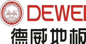 德威地板