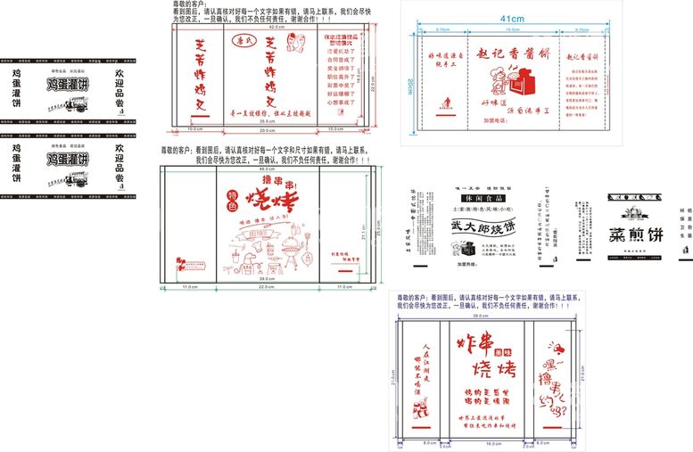 编号：71010112040304191567【酷图网】源文件下载-早餐包装