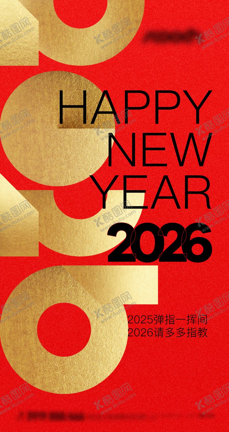 编号：98293912010214475538【酷图网】源文件下载-元旦