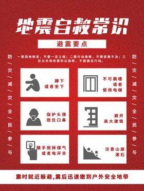 防汛抢险