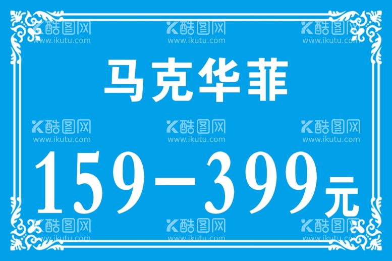 编号：53269603111624388711【酷图网】源文件下载-活动广告牌