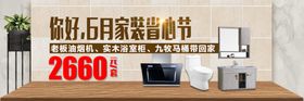 家装海报