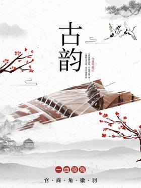 古筝培训
