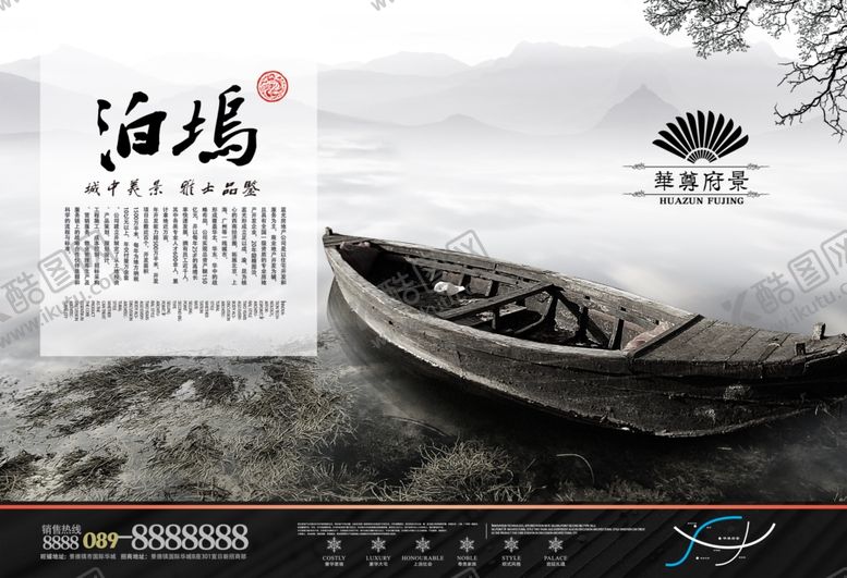 编号：52409606241007514391【酷图网】源文件下载-古典水墨