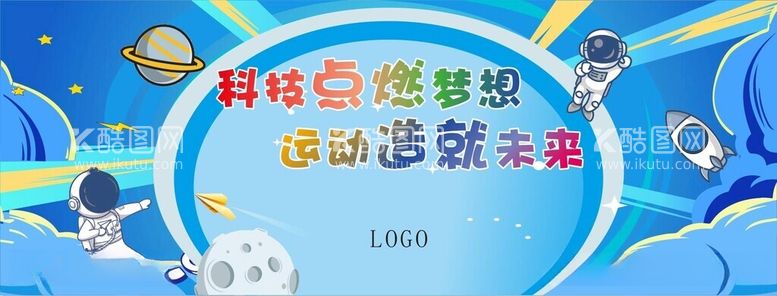 编号：83587112180520185026【酷图网】源文件下载-亲子运动会背景板