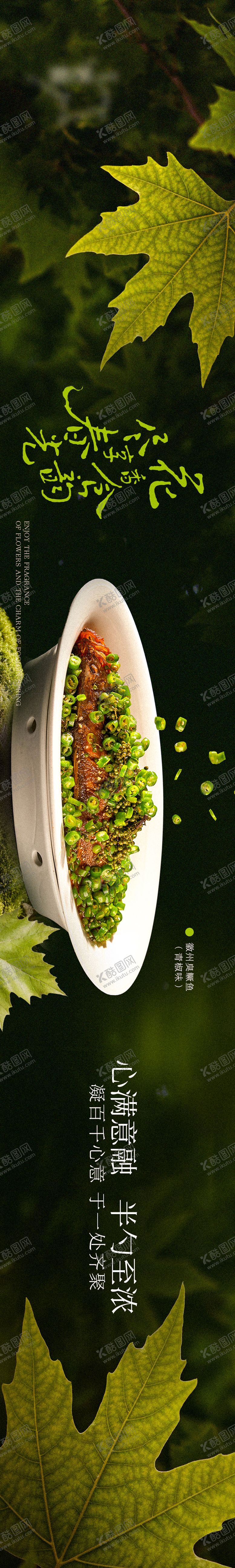 编号：78595606160014438775【酷图网】源文件下载-正餐春季点评商户通长图