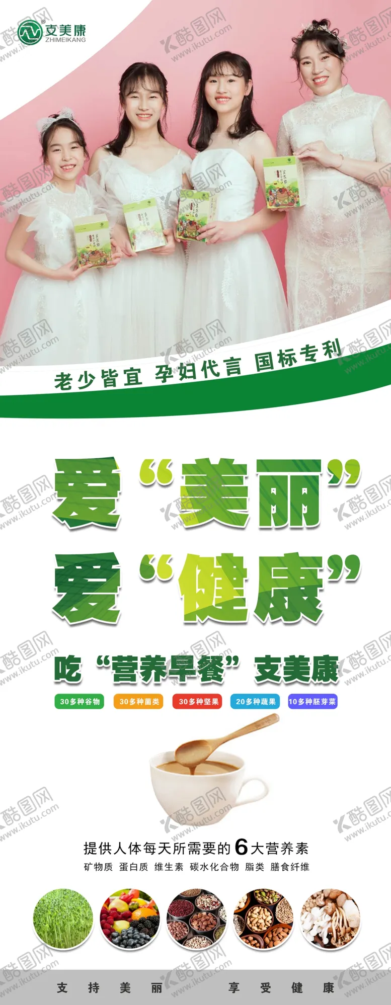 编号：77402709101206334151【酷图网】源文件下载-蔬菜展架