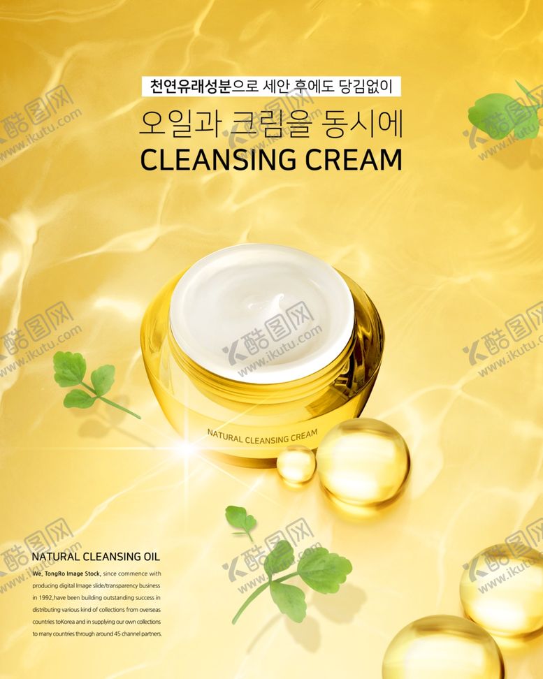 编号：27036909100042252000【酷图网】源文件下载-高端化妆品合成图片