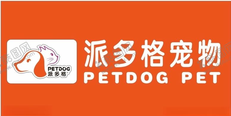 编号：68118709142233233943【酷图网】源文件下载-派多格宠物