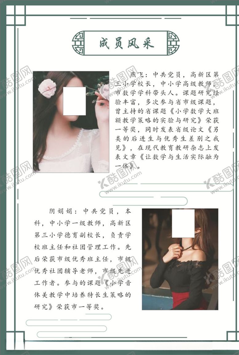 编号：10352803190258528445【酷图网】源文件下载-中式花纹边框