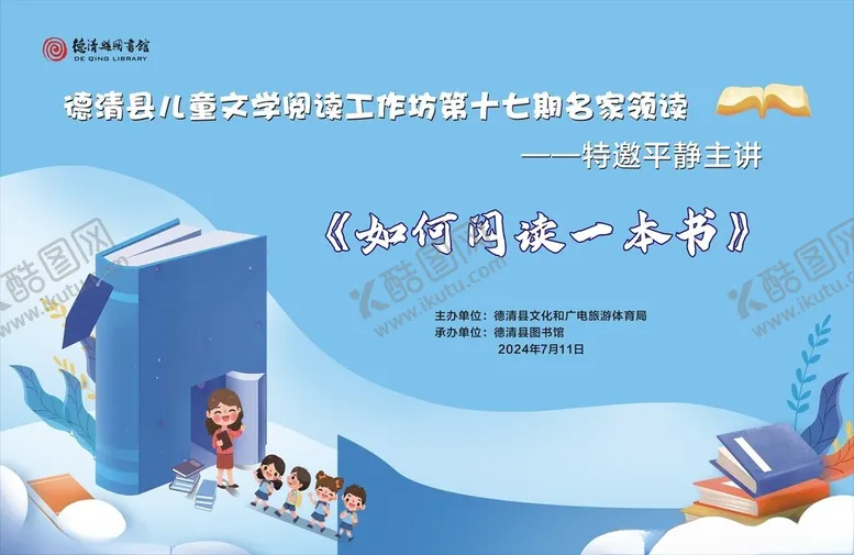 编号：99701702151855594762【酷图网】源文件下载-如何阅读一本书