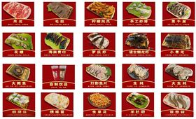 火锅产品配图