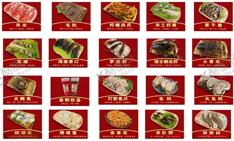 编号：53892507020538119074【酷图网】源文件下载-火锅产品配图
