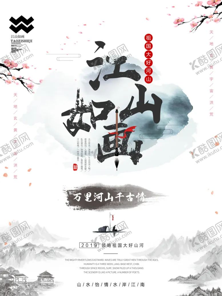 编号：34681009172139330456【酷图网】源文件下载-中国古风 茶道 文墨 海报插画