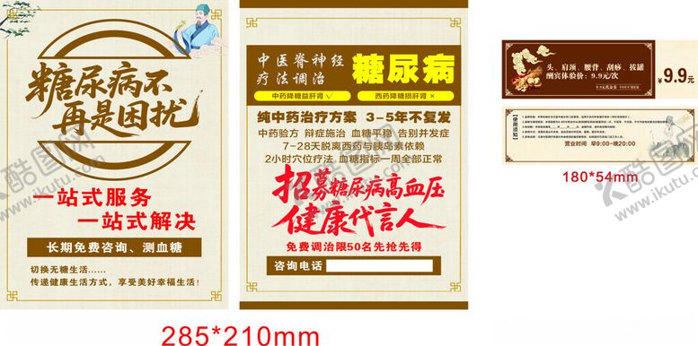 编号：38200610251807041894【酷图网】源文件下载-签设计