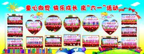 幼儿园六一