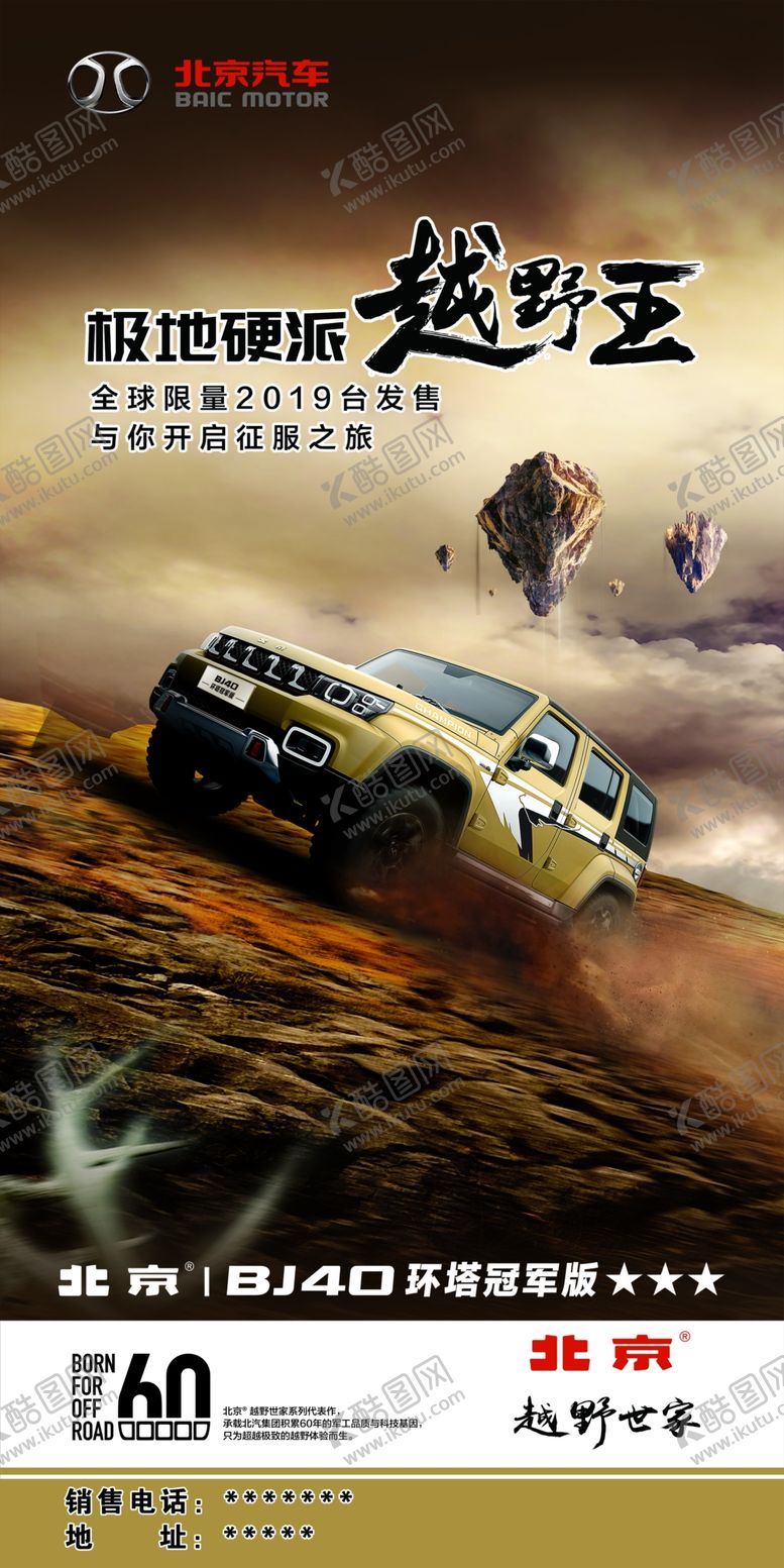 编号：34192210310641097770【酷图网】源文件下载-北京汽车40款