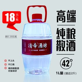超市酒宣传海报