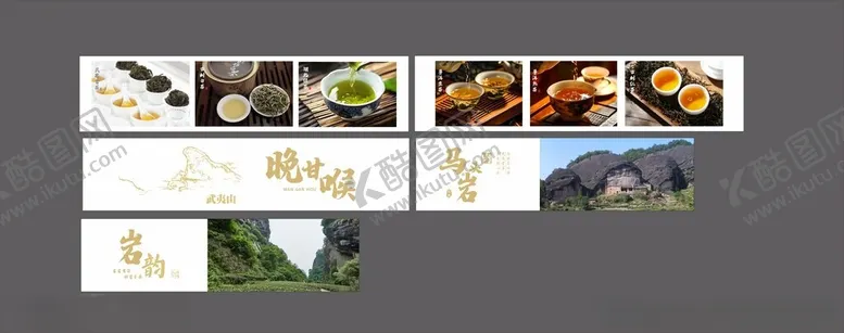 编号：37503412071726414131【酷图网】源文件下载-茶室文化宣传展版海报