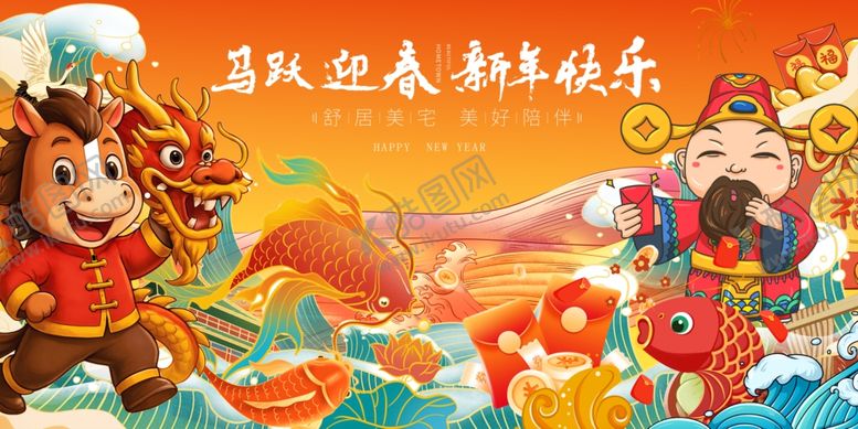 编号：74094901042215063085【酷图网】源文件下载-马年春节团队迎春共庆欢乐