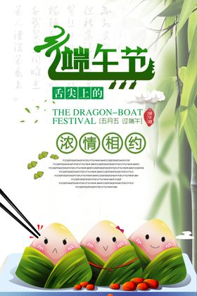 端午节节日设计系列海报设计