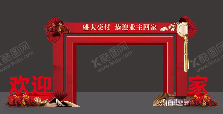 编号：46578712230106501013【酷图网】源文件下载-房地产龙门架