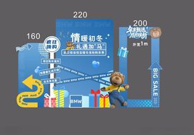 科技风商务情暖初冬